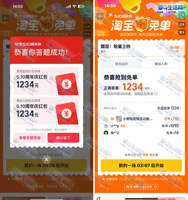 �Ա������쿴ͼ������ �����15000Ԫ�ⵥ-www.iqnew.com