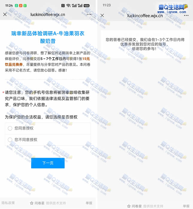 ������Ʒ������� 15Ԫ��Ʒ�һ�ȯ-www.iqnew.com