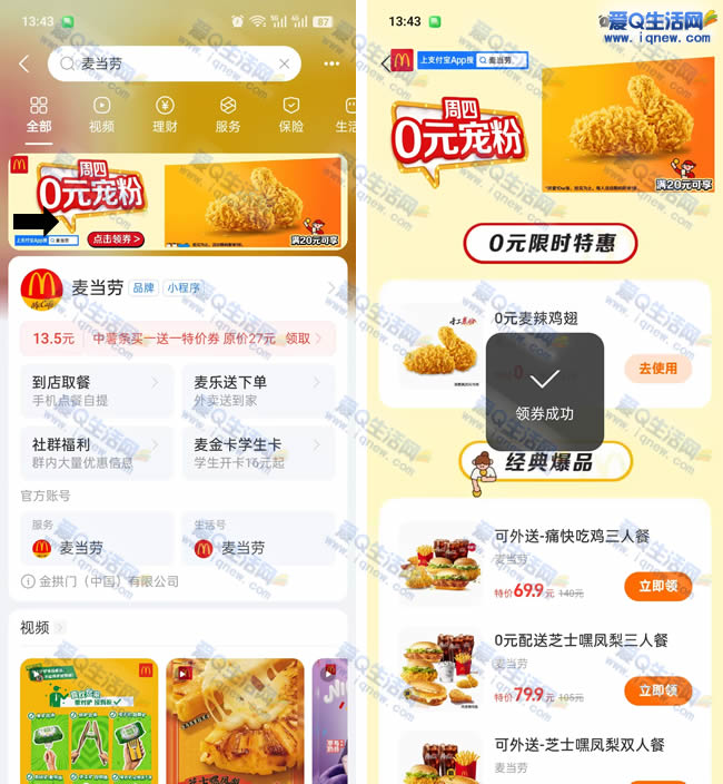 ֧���������0Ԫ�����֭�� �浥ʹ�õֿ�_www.iqnew.com