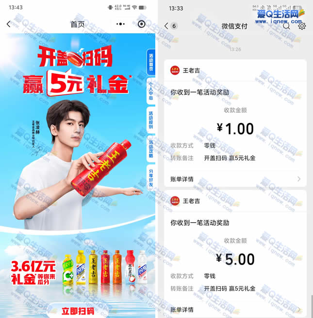 ���ϼ�����ɨ��Ӯ��� ����6Ԫ�뵽-www.iqnew.com