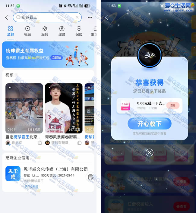 ֧����������� �����16.66Ԫ��һ�º��_www.iqnew.com