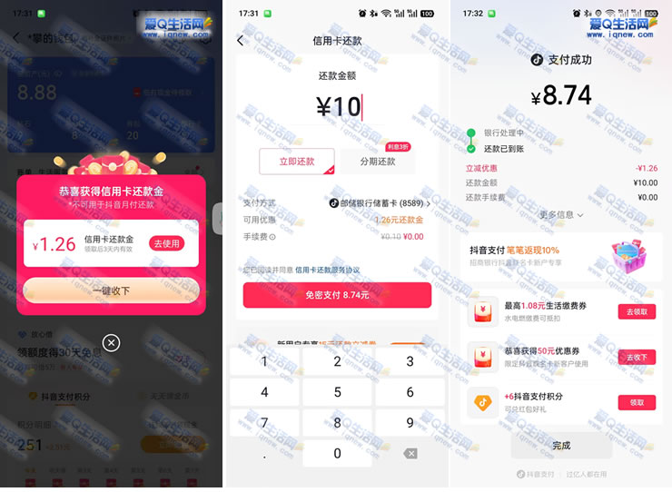 ������1.26Ԫ���ÿ������ �ײ�8.74��10Ԫ-www.iqnew.com