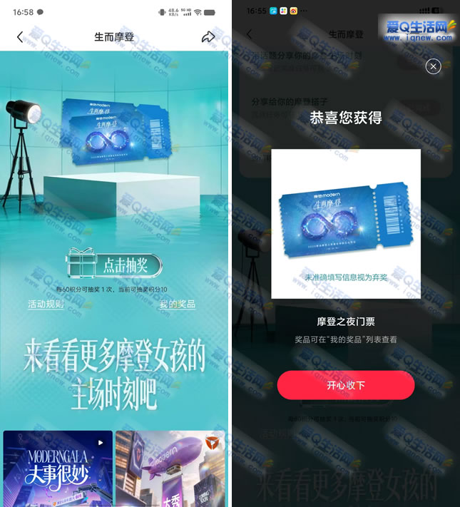 С��������Ħ�ǳ齱 �ײ���Ħ��֮ҹ��Ʊ