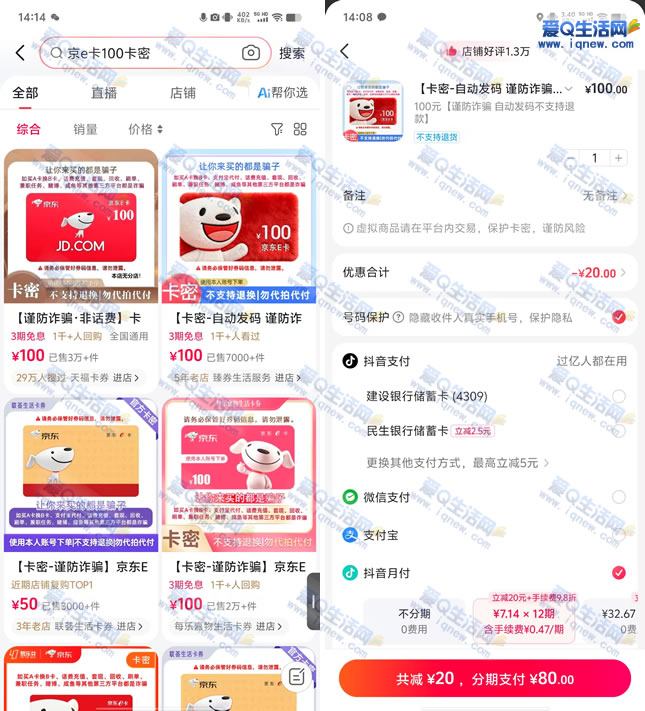 �ײ�85��100Ԫ����E�� �����¸�����20Ԫ-www.iqnew.com