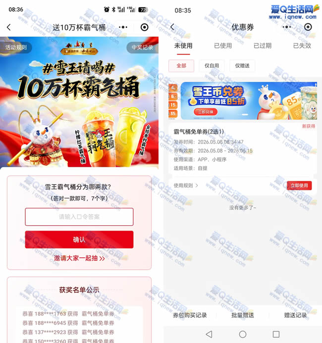 ��ѩ�����10�򱭰���Ͱ �ײ����Ͱ�ⵥȯ_www.iqnew.com
