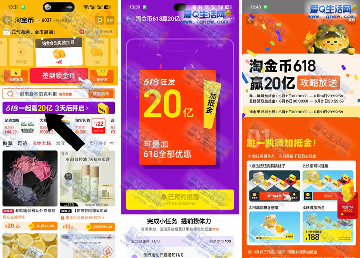 �Ա��Խ��618Ӯ20�� �Ԥ��3�����_www.iqnew.com