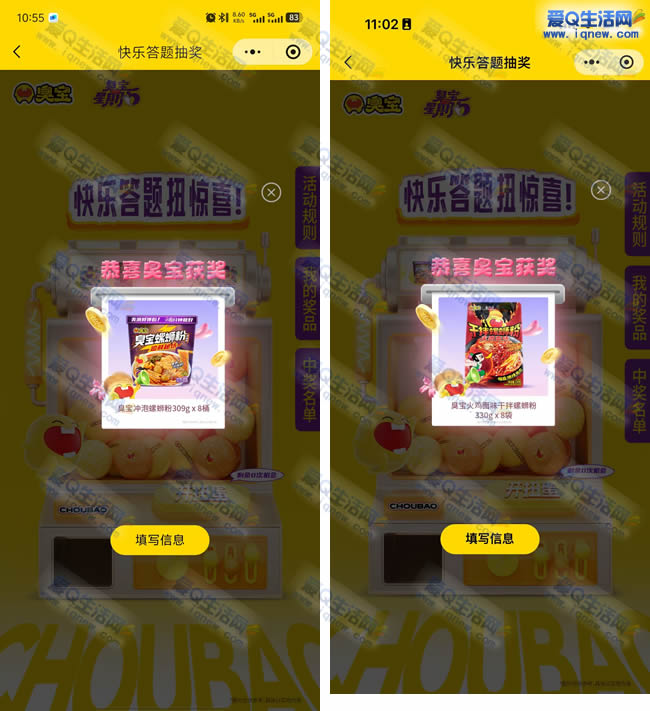 �������ִ����ʵ�� ����8Ͱ��ʳ���Ϸ�_www.iqnew.com