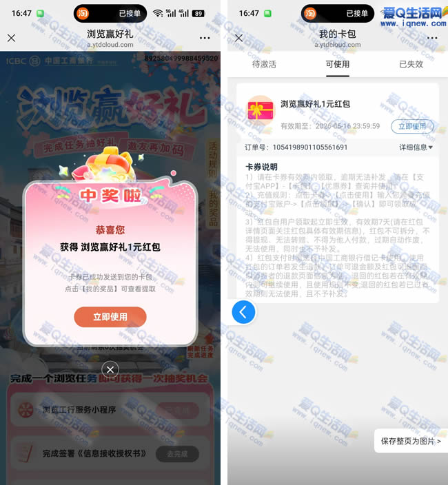 ����������� �ײ�1Ԫ֧��������뵽_www.iqnew.com