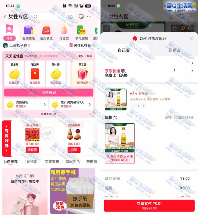 ����Ů�Ժ�0.01����� �ײⳤ�ٻ�������_www.iqnew.com