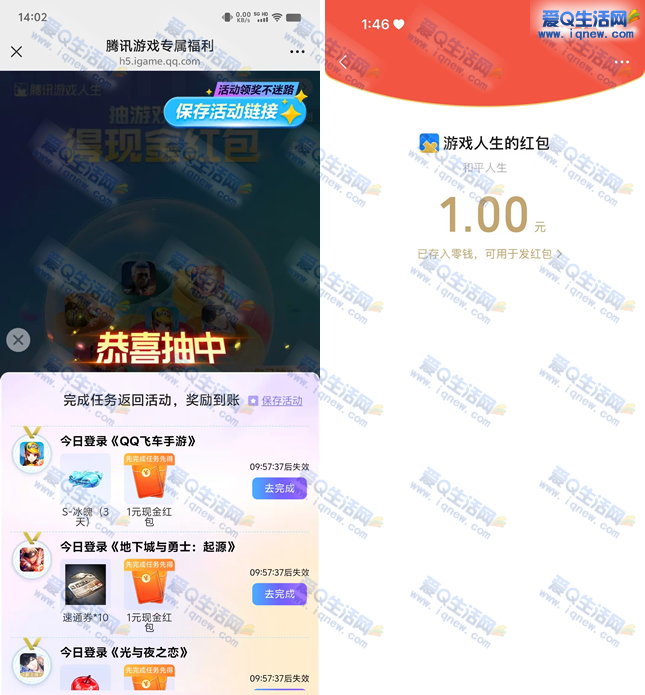 �ײ�5Ԫ�ֽ��� ��Ѷ��Ϸ����Ť���齱-www.iqnew.com