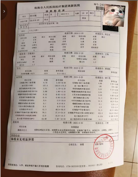 ���ϰ��������챨�� ��1Ԫ����Сҩ��_www.iqnew.com