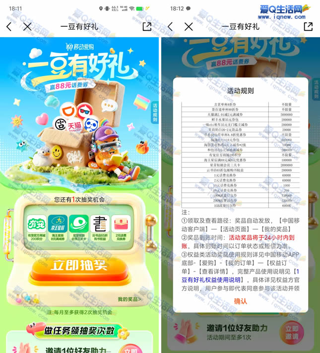 �ƶ�һ���к��� �����88Ԫ����/����-www.iqnew.com