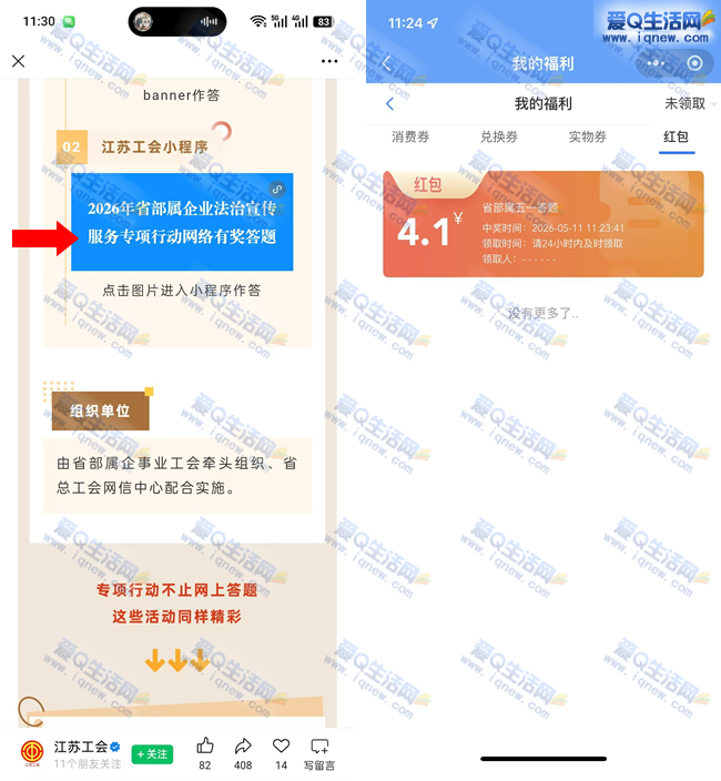 ���չ��������� �ײ�4.1Ԫ�ֽ���_www.iqnew.com