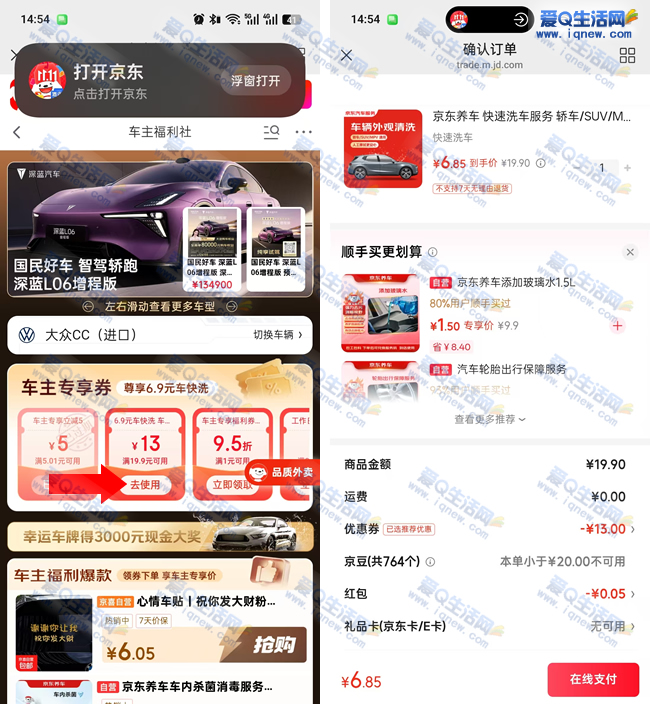 �������������� 6.9Ԫ����ϴ������_www.iqnew.com