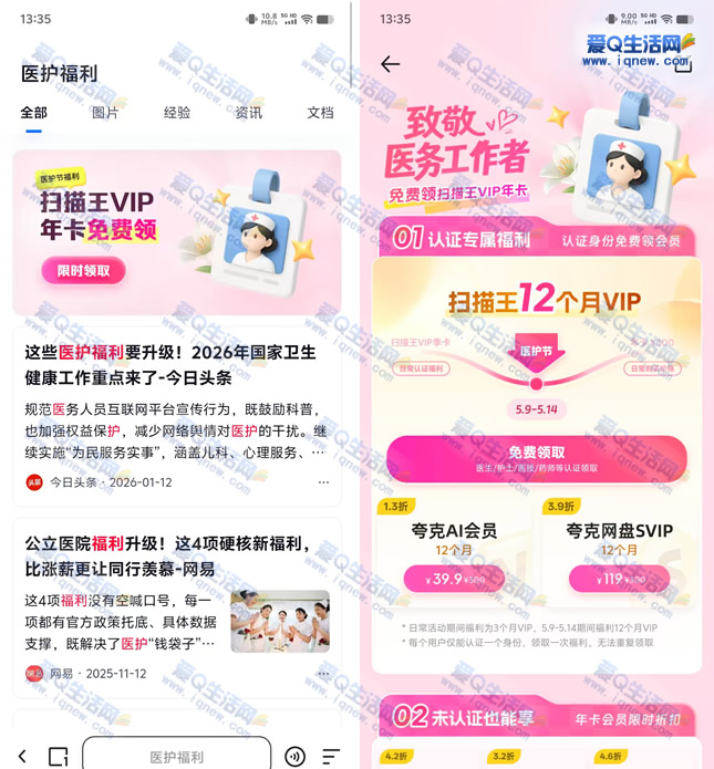 �������ɨ�����꿨 �����ҽ����֤-www.iqnew.com