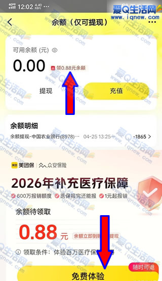 �ײ�0.88Ԫ�뵽 ��������������ҽ�Ʊ���-www.iqnew.com