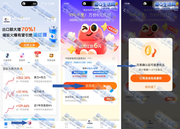 ֧������ŷ����Ƹ��� ��6Ԫͨ�����Ѻ��_www.iqnew.com