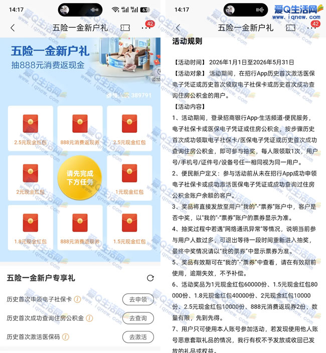 ��������һ��ר���� �����888Ԫ���ѷ��ֽ𡪡�www.iqnew.com
