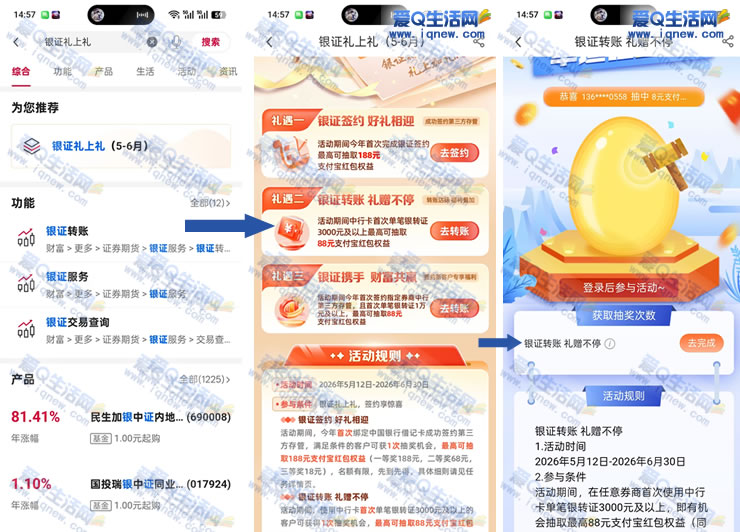 ������֤������ ��������8-88Ԫ֧�������_www.iqnew.com