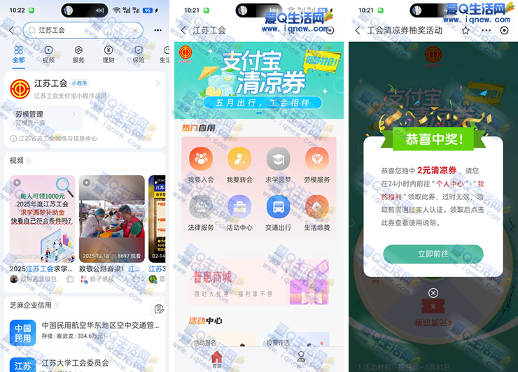 ֧�������չ���齱 �ײ�2Ԫ��������֧��ȯ_www.iqnew,com