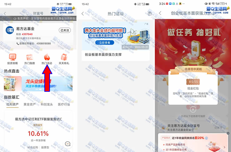 �����������6����ֽ� �ײ�0.55Ԫ�뵽-www.iqnew.com