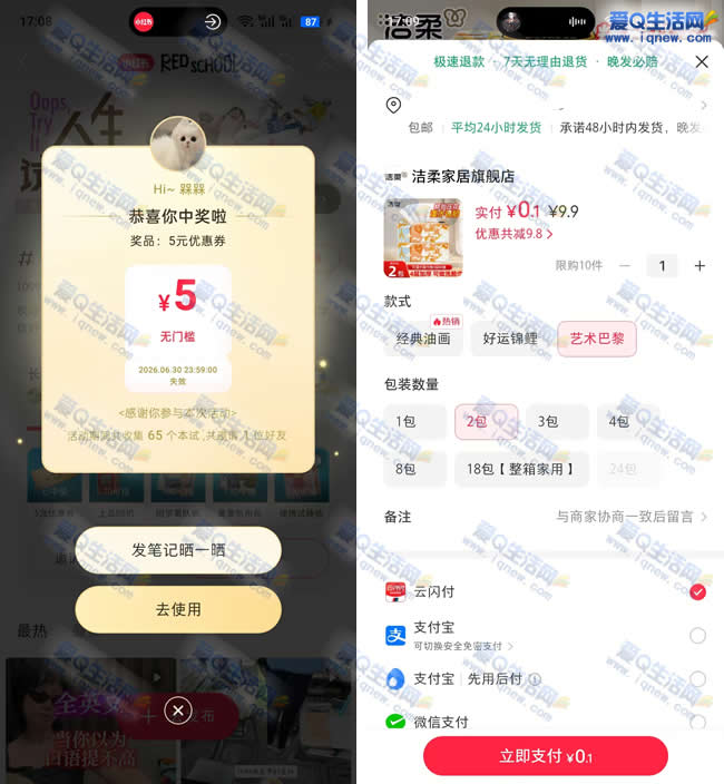 С������5Ԫ���ż� �ײ�0.1Ԫ��2�������ֽ_www.iqnew.com