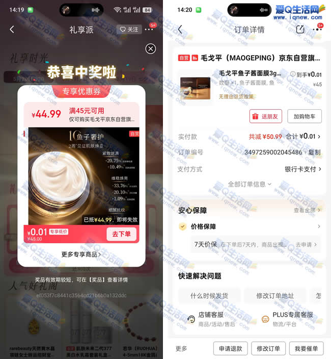 ������������ͣ �ײ���0.01Ԫë��ƽ��Ĥ_www.iqnew.com