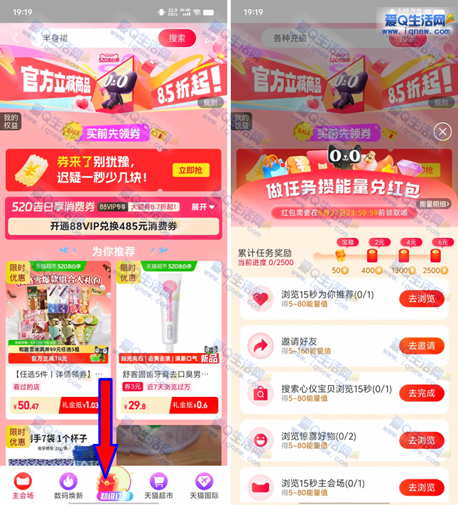 �Ա�618���������� ��12Ԫ���ż����-www.iqnew.com