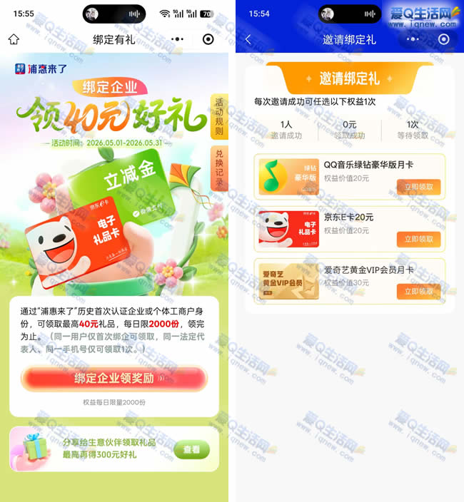 �ֻ����˰���ҵ�콱�� ��40ԪE��/������_www.iqnew.com