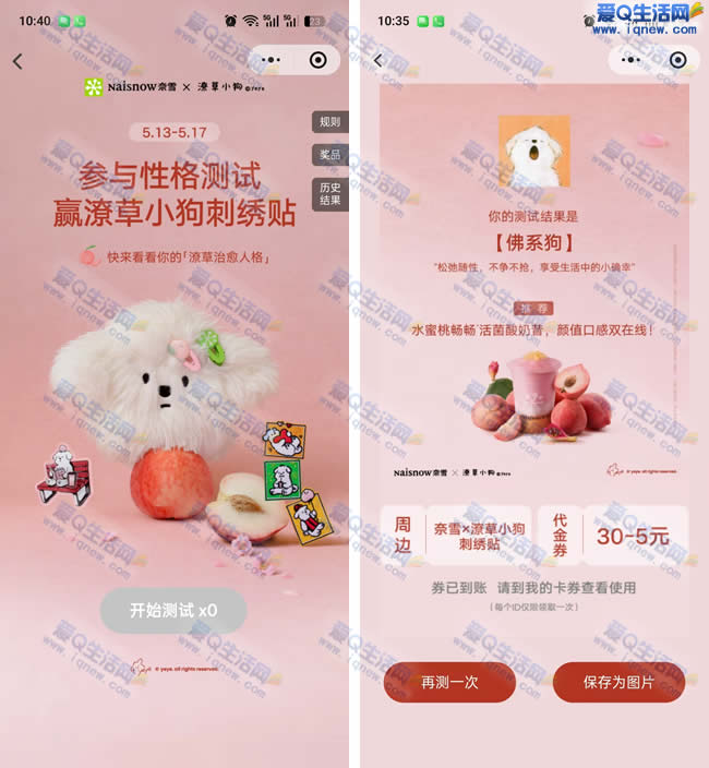 ��ѩ�Ĳ� ���ʲ�С���������һ���������ȡ_www.iqnew.com