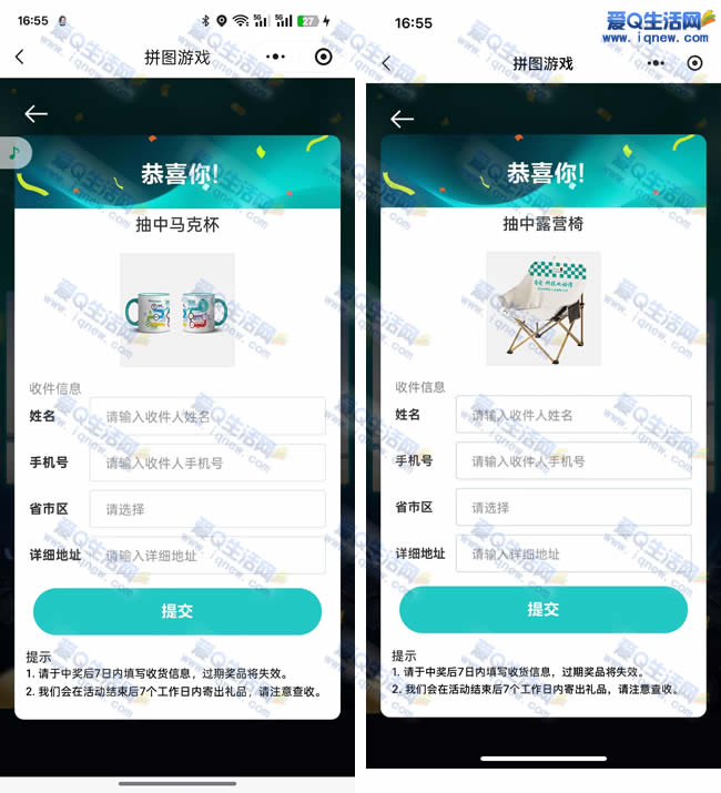 ��������Ϸ�齱 �����б���+¶Ӫ����_www.iqnew.com