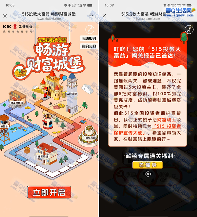 工银瑞信515投教达芙文 抽万份现金红包 - 聚合线报