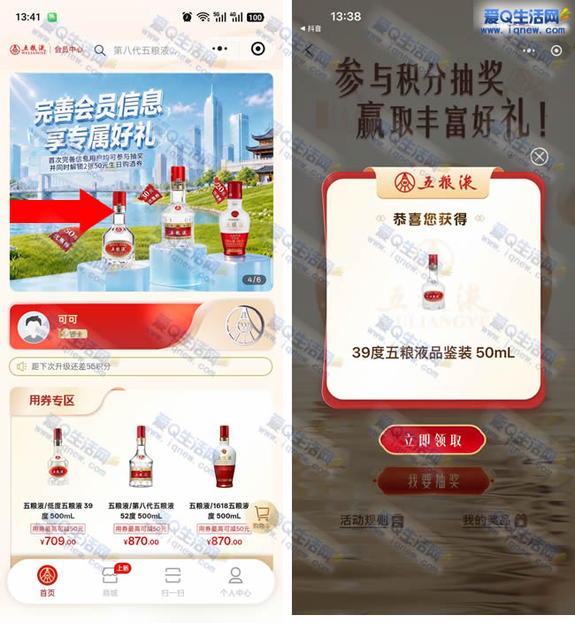 五粮液完善信息抽奖 反馈中五粮液品鉴装 - 线报酷 五粮液完善信息抽奖 反馈中五粮液品鉴装 - 线报酷