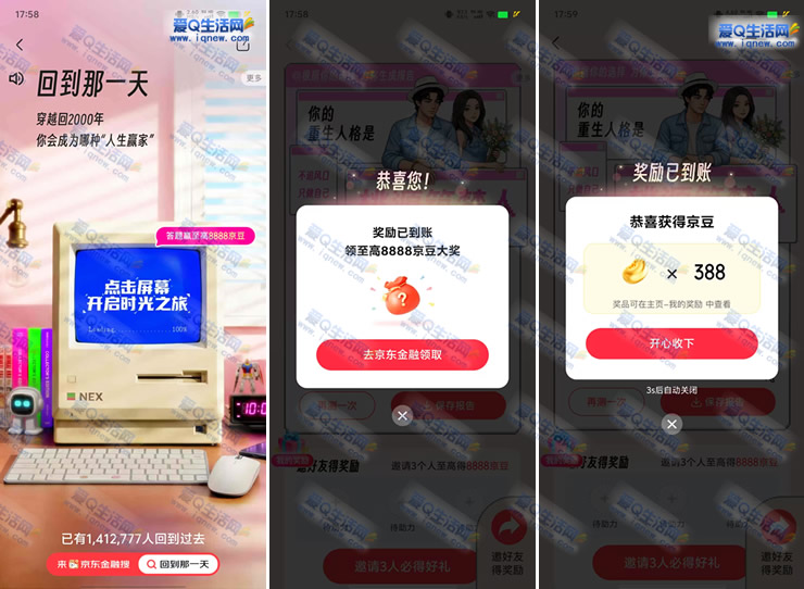 �ײ�388�����뵽 ���������˸�����8888����-www.iqnew.com