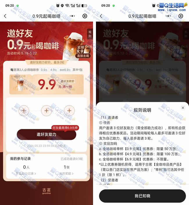 50��ݹ�������0.9Ԫ�� �����Ѳ���齱_www.iqnew.com