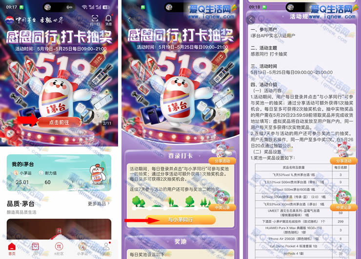 ię́�ж�ͬ�д򿨳齱 ��ʵ��/Сé��_www.iqnew.com
