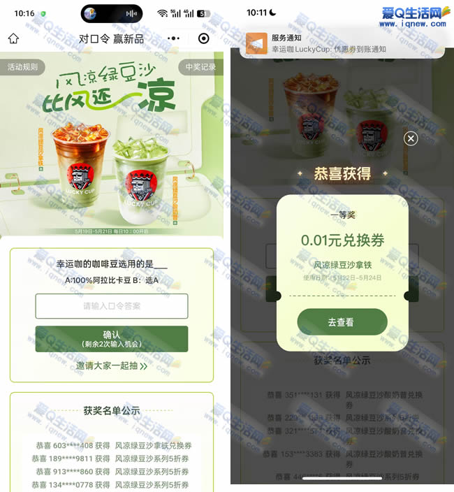 ���˿��Կ���Ӯ0.01Ԫ�����̶�ɳ �뵽����_www.iqnew.com