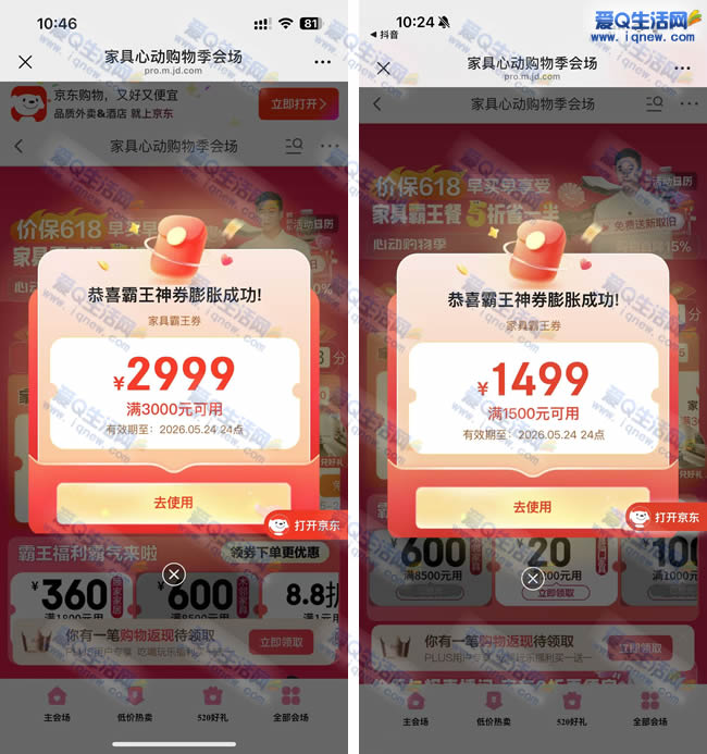 ����618�Ҿ�������ȯ ����3000-2999Ԫ��ȯ