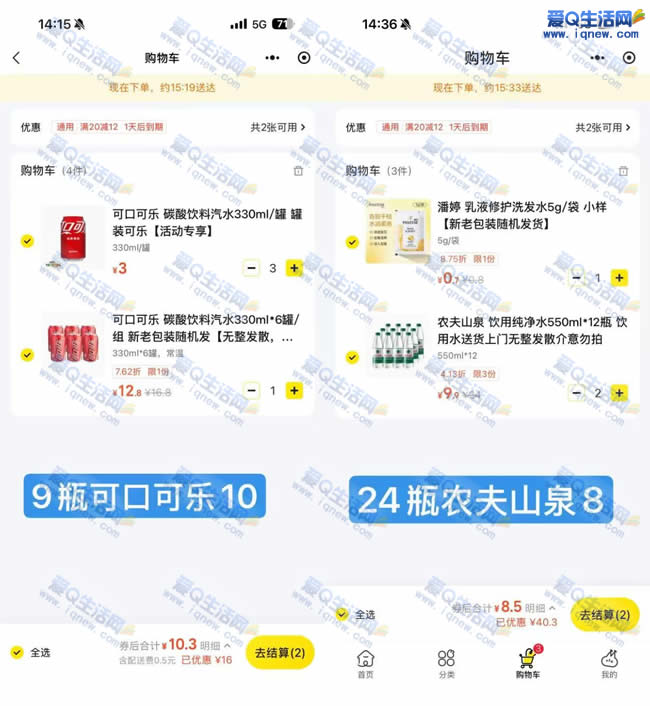 �����������ͨ��ȯ �ײ�ͼ�ߣ2��ũ��ɽȪ_www.iqnew.com