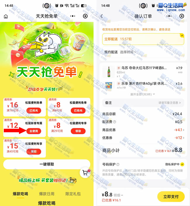 �����������ͨ��ȯ �ײ�ͼ�ߣ3��ʵ��_www.iqnew.com