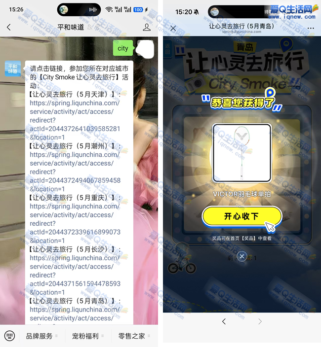ƽ��ζ��������ȥ���� ��������ë����_www.iqnew.com