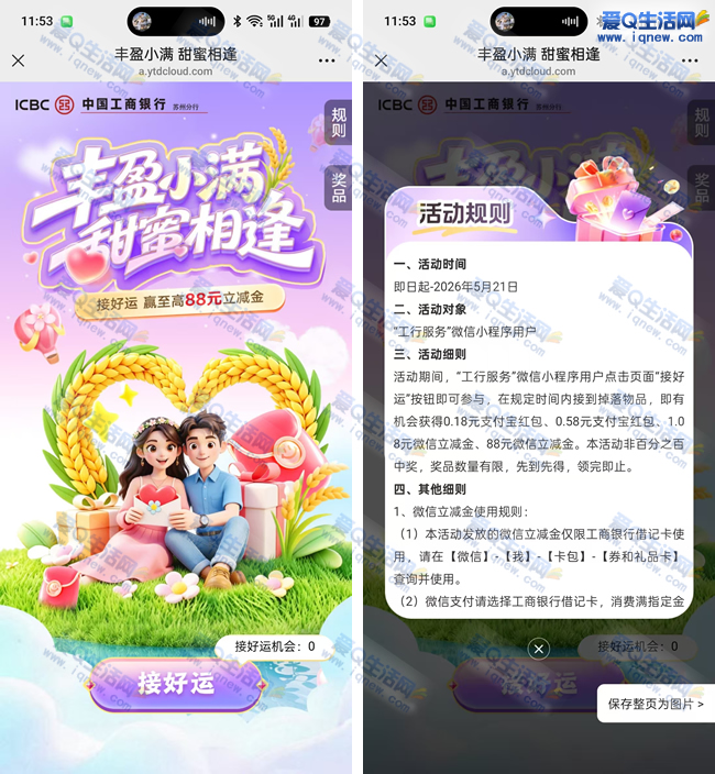 ���з�ӯС��������� �����88Ԫ΢��������_www.iqnew.com