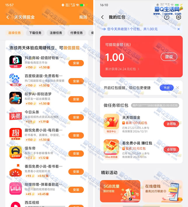 vivo钱包天天领现金 亲测已撸24元现金-www.iqnew.com