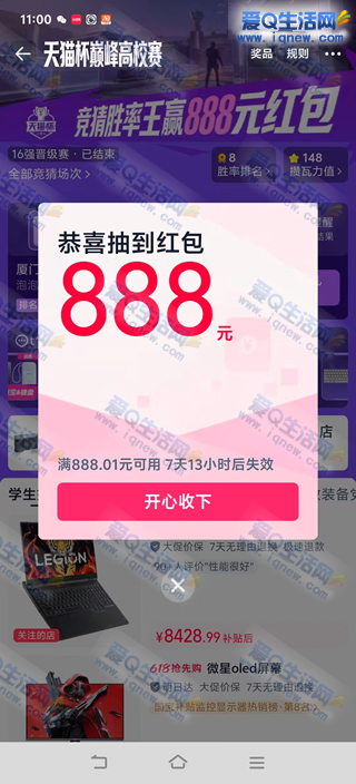��èУ԰ͶƱ�齱 �ײ���10Ԫ���ż����_www.iqnew.com