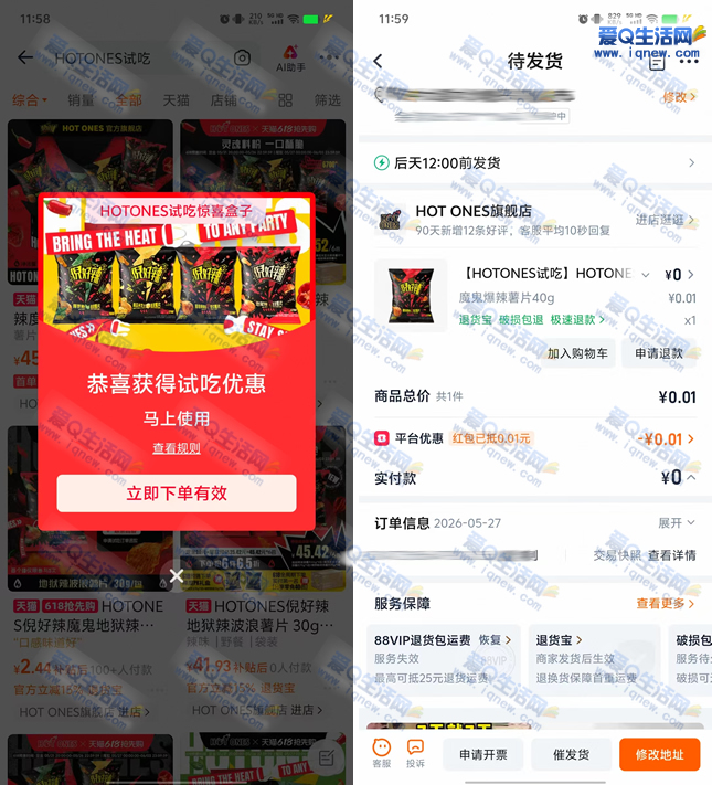 �Ա�HOTONES�ԳԳ齱 �ײ�0.01Ԫ������Ƭ-www.iqnew.com