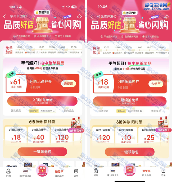 ���������ⵥ ����61Ԫ�ָ��ⵥȯ+18Ԫ�ⵥȯ_www.iqnew.com