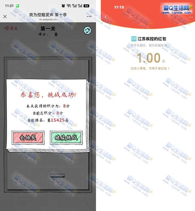 ���ռ�������Ϸ���� �ײ�1Ԫ����뵽����www.iqnew.com