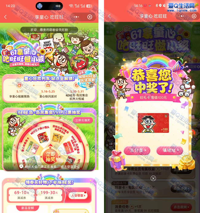 ���������񼯻���Ʊ�齱 ����100Ԫ����_www.iqnew.com