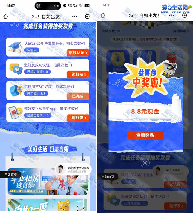 ����ص�0.8/8.8/ʵ�� �ײ�8.8Ԫ�뵽Ǯ��_www.iqnew.com