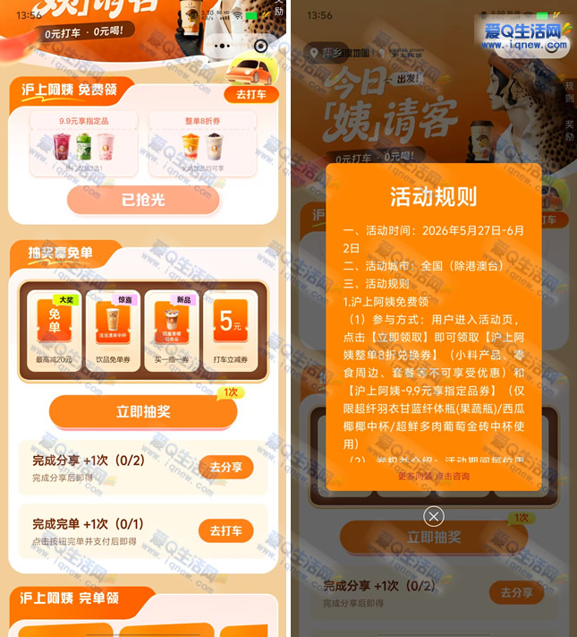 �ٶȵ�ͼ�򳵳黦�ϰ����ⵥ/20Ԫ��ȯ-www.iqnew.com